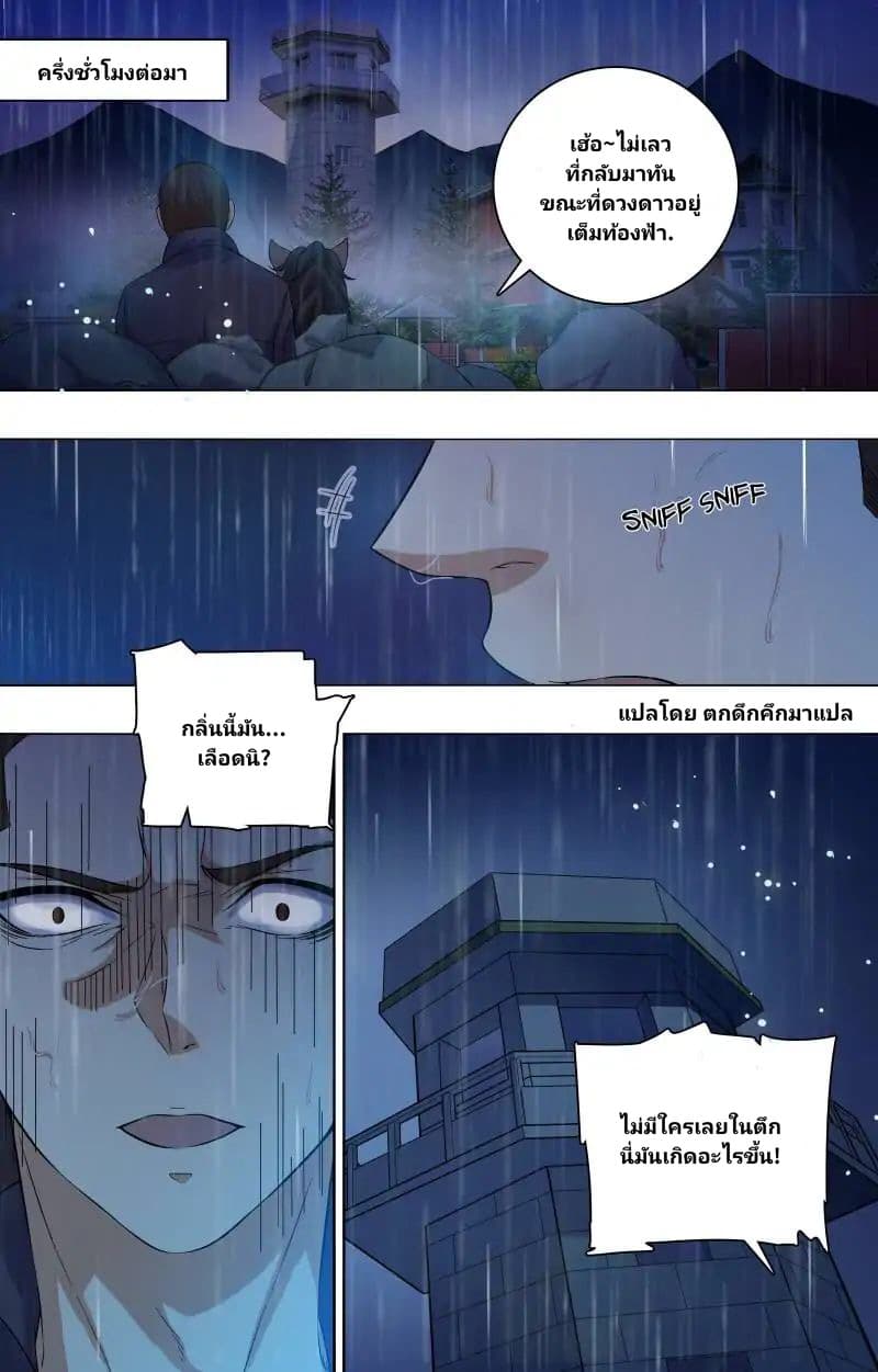 The Strongest War God 1-1