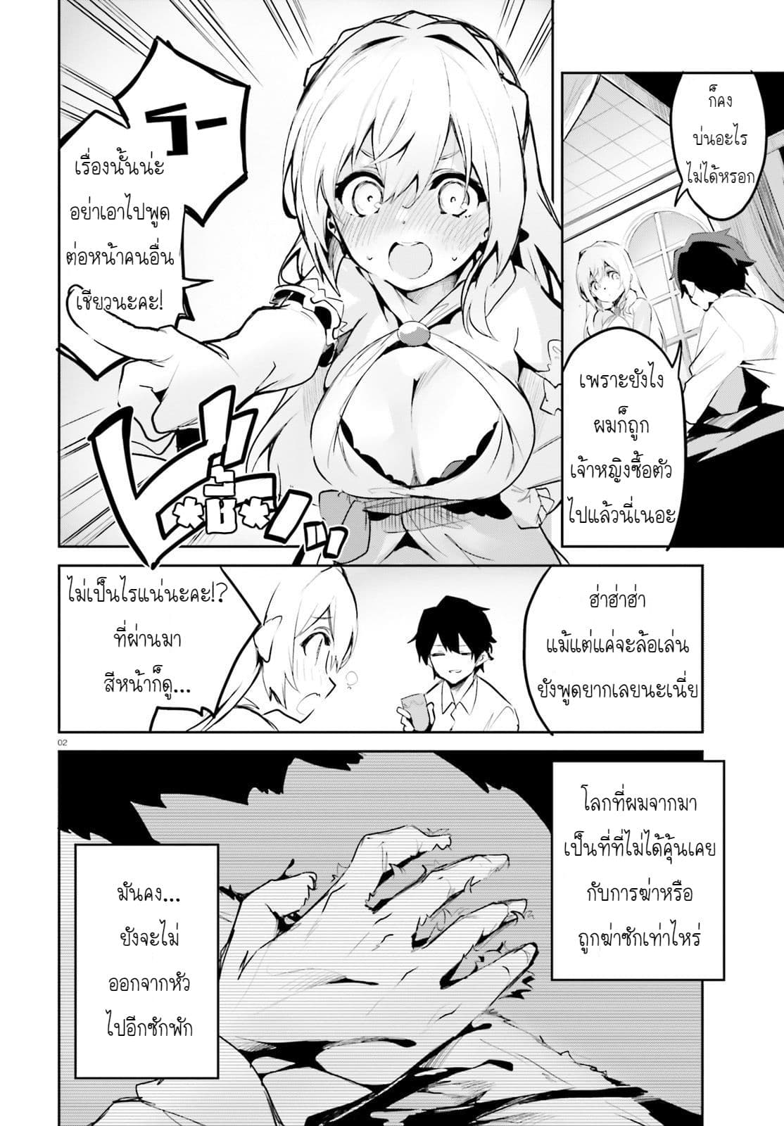 Suuji de Sukuu! Jakushou Kokka 3.1-3.1