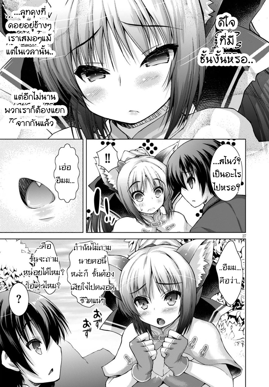 Gunota ga Mahou Sekai ni Tensei Shitara, Gendai Heiki de Guntai Harem o Tsukucchaimashita!? 9-9