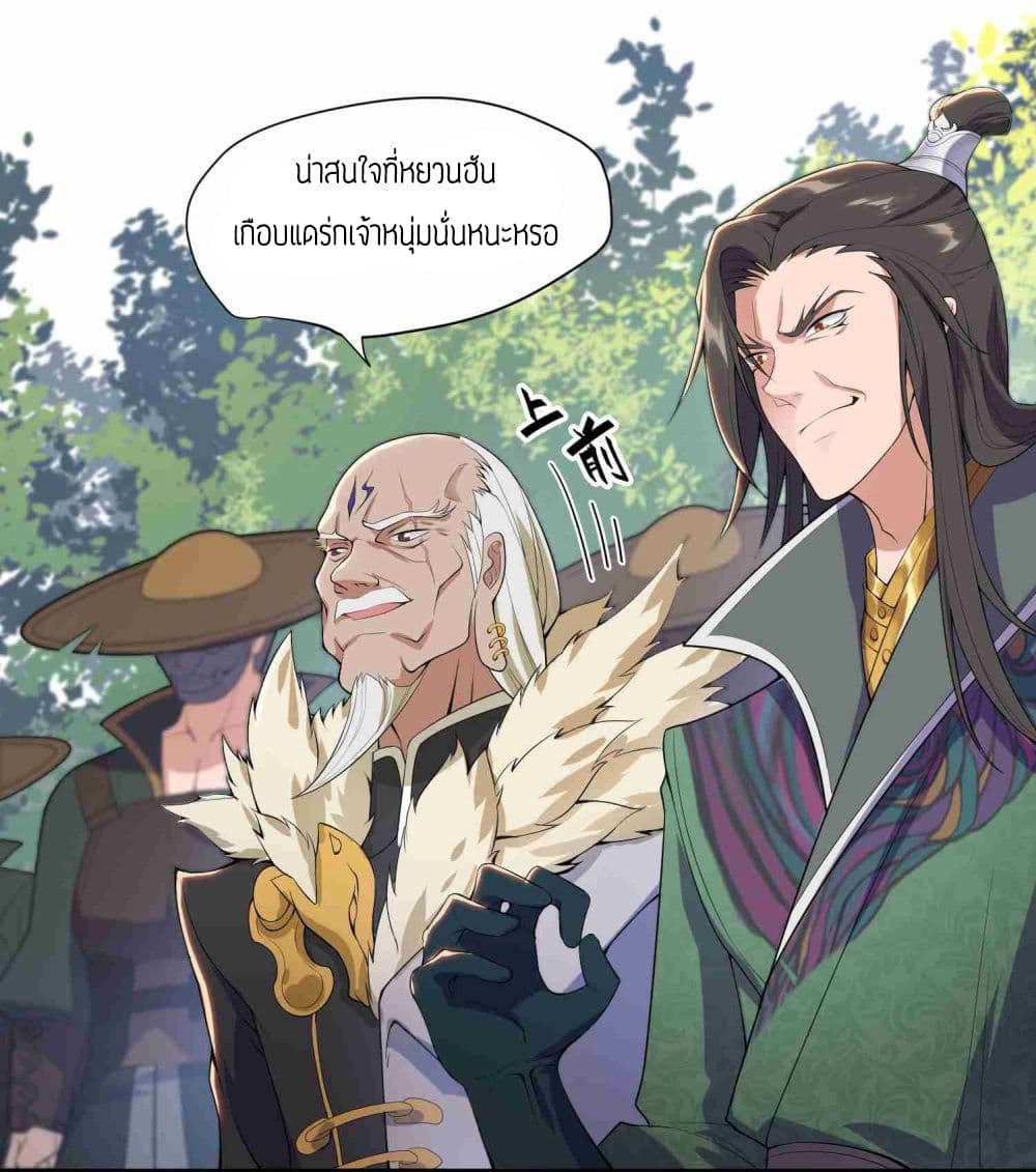 Super Warrior in Another World ทหารเซียนไปหาเมียที่ต่างโลก 2-2