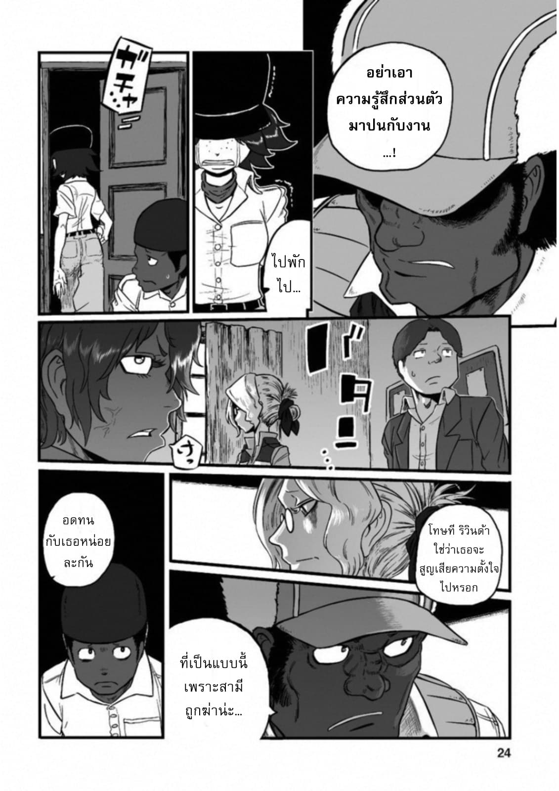Groundless - Sekigan no Sogekihei 14-14