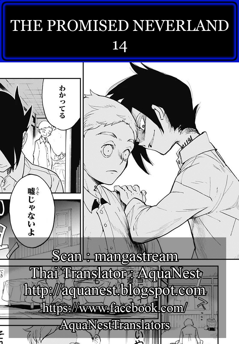 The Promised Neverland 14-ไพ่ใบสำคัญ