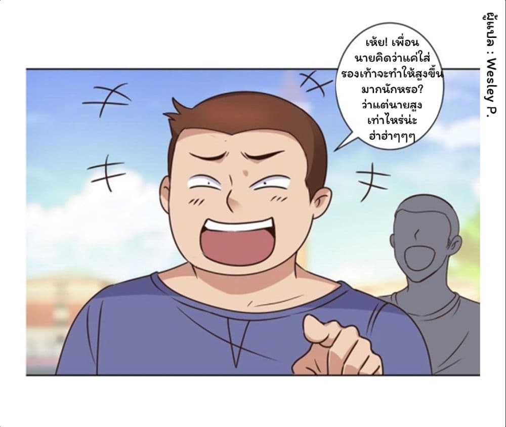 Metropolitan Supremacy System ระบบพระเจ้า 53-53