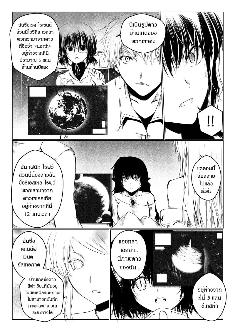 Path A waY 16-Vitinia ans The Empty God (6)