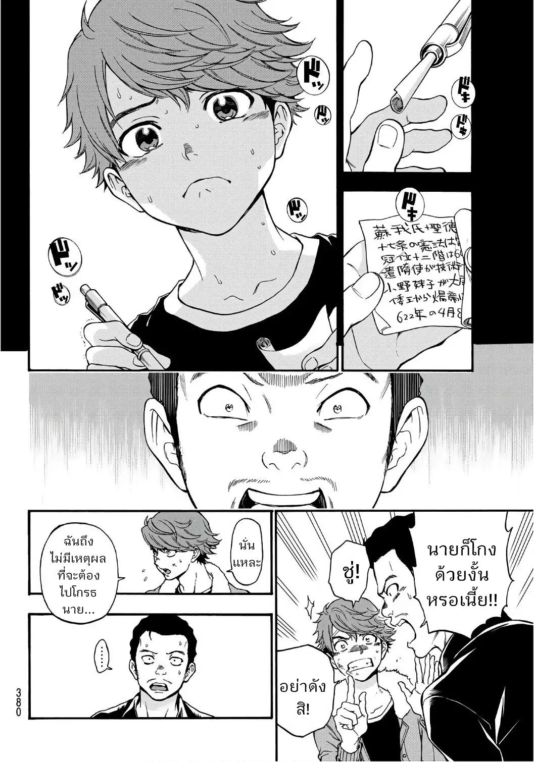 This Man: Sono Kao o Mita Mono ni wa Shi o 9-9