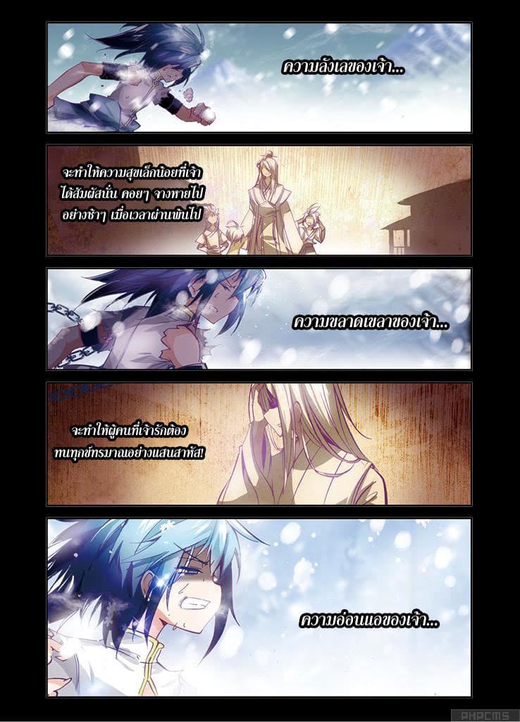 Legend of Immortals 1-ไท่ยู่
