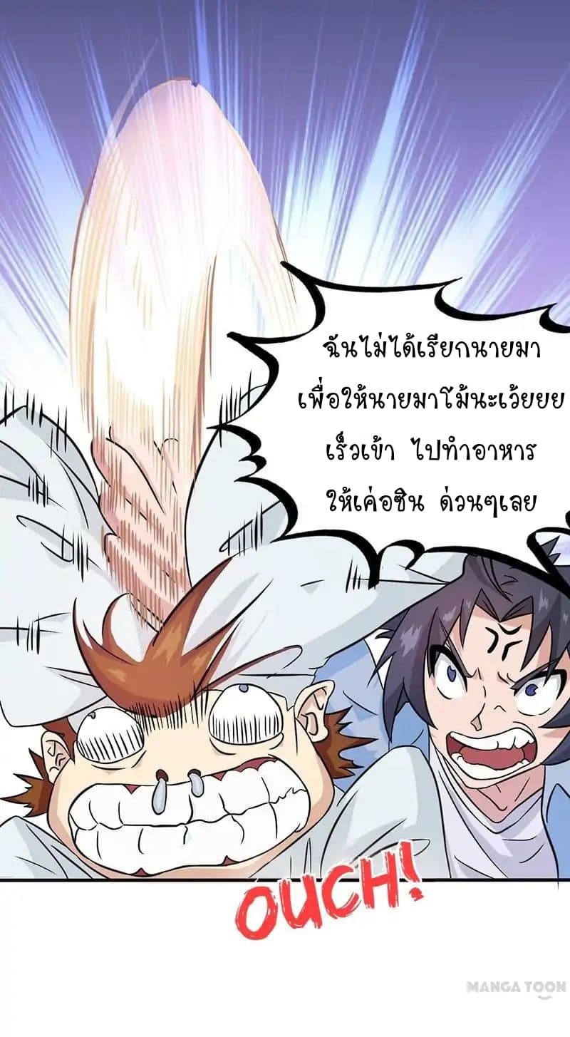 Yama of the Hell 19-19