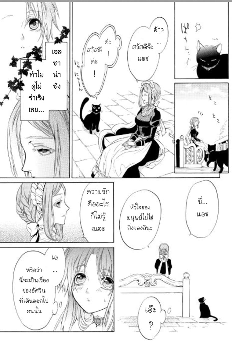 Kishi-sama no Tsukaima 2-2