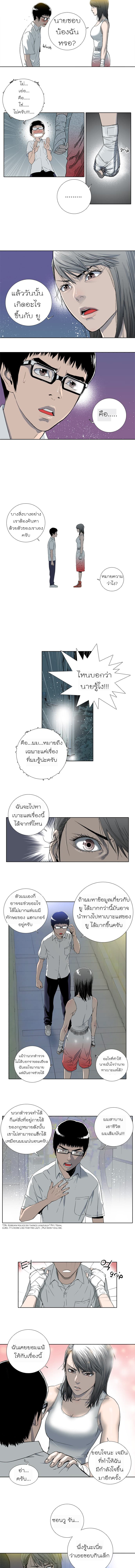 Knuckle Girl 5-5