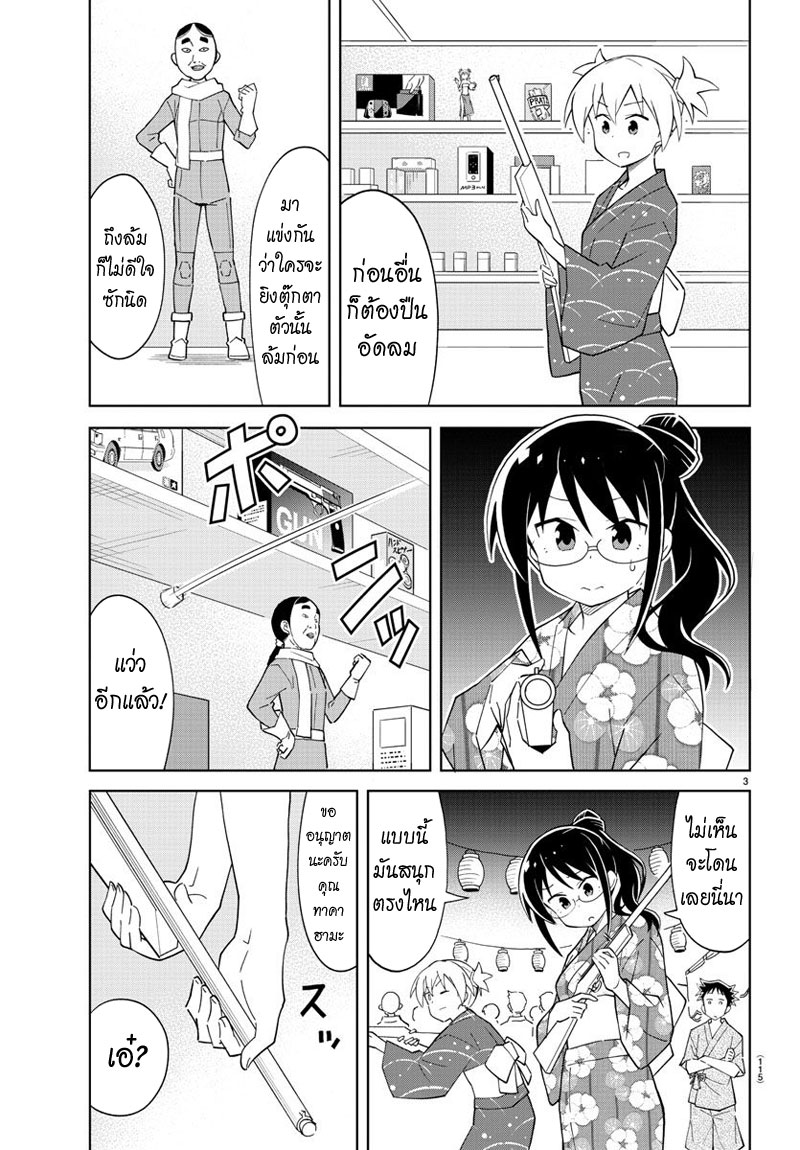 Atsumare! Fushigi Kenkyubu 94-ความแปลกของแผงร้านค้า