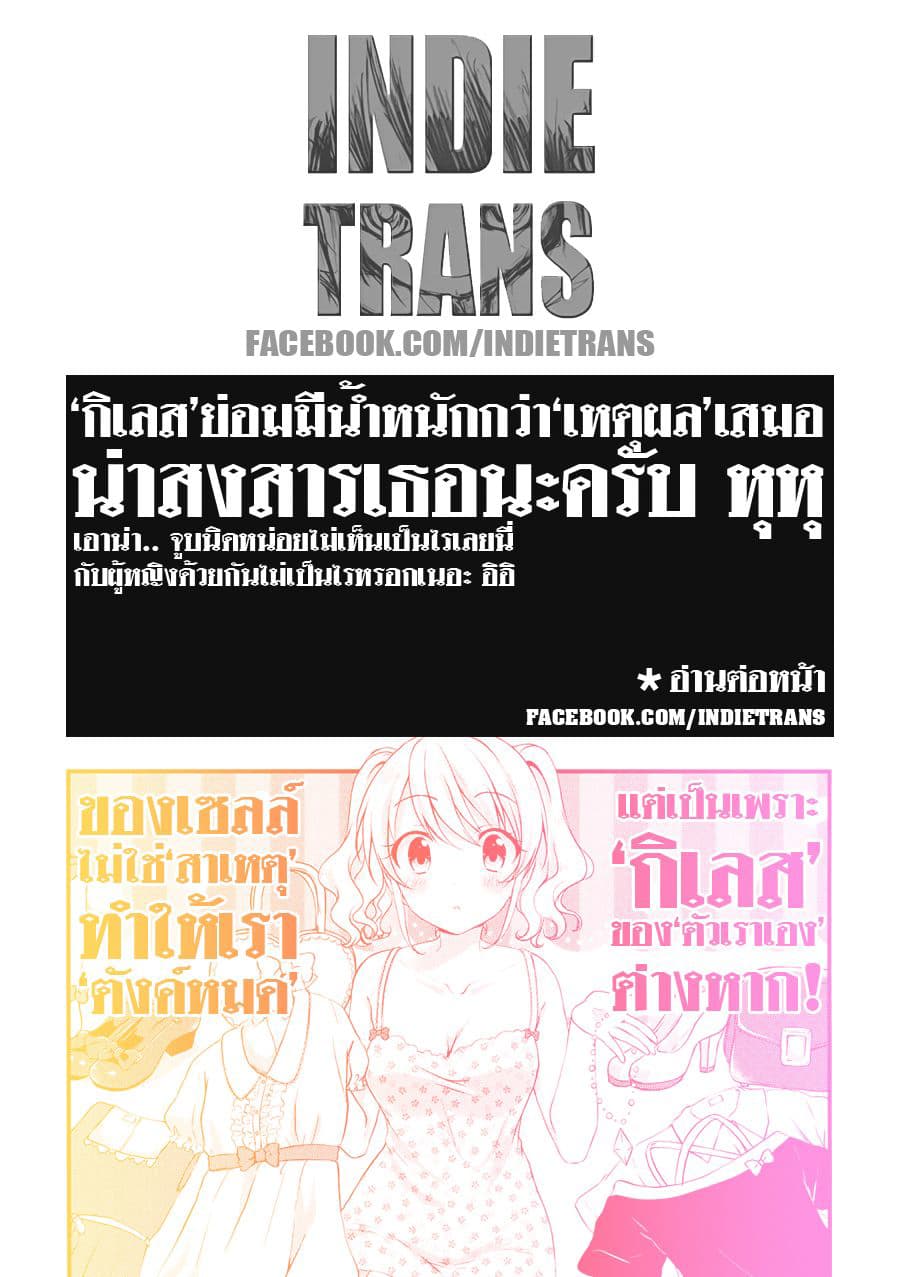 Swap ⇔ Swap 10-ต่อรอง