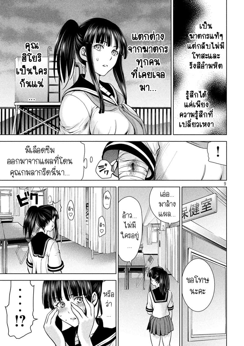 Satanophany 114-กำลังรบเมดูซ่า