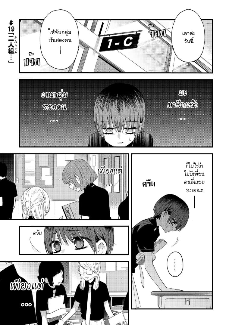 School Zone 19-จับคู่...