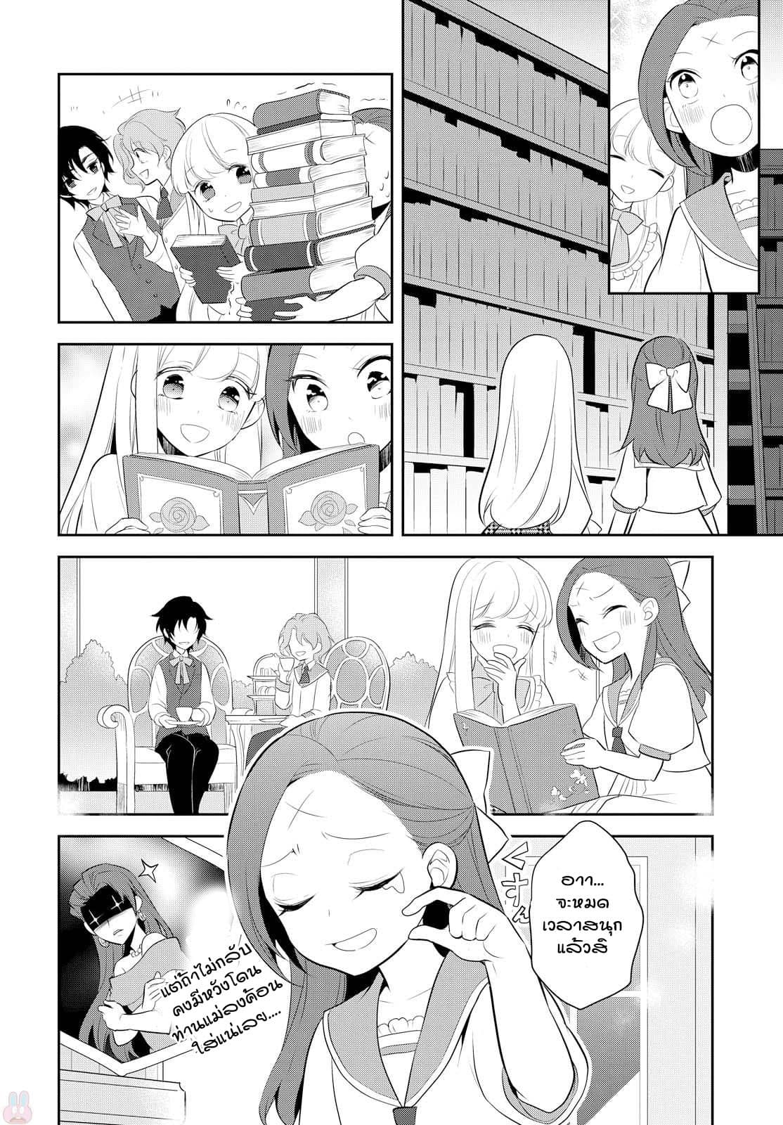 Otome Akuyaku Reijo 6-พบเจอกับพี่น้องรูปงาม (2)