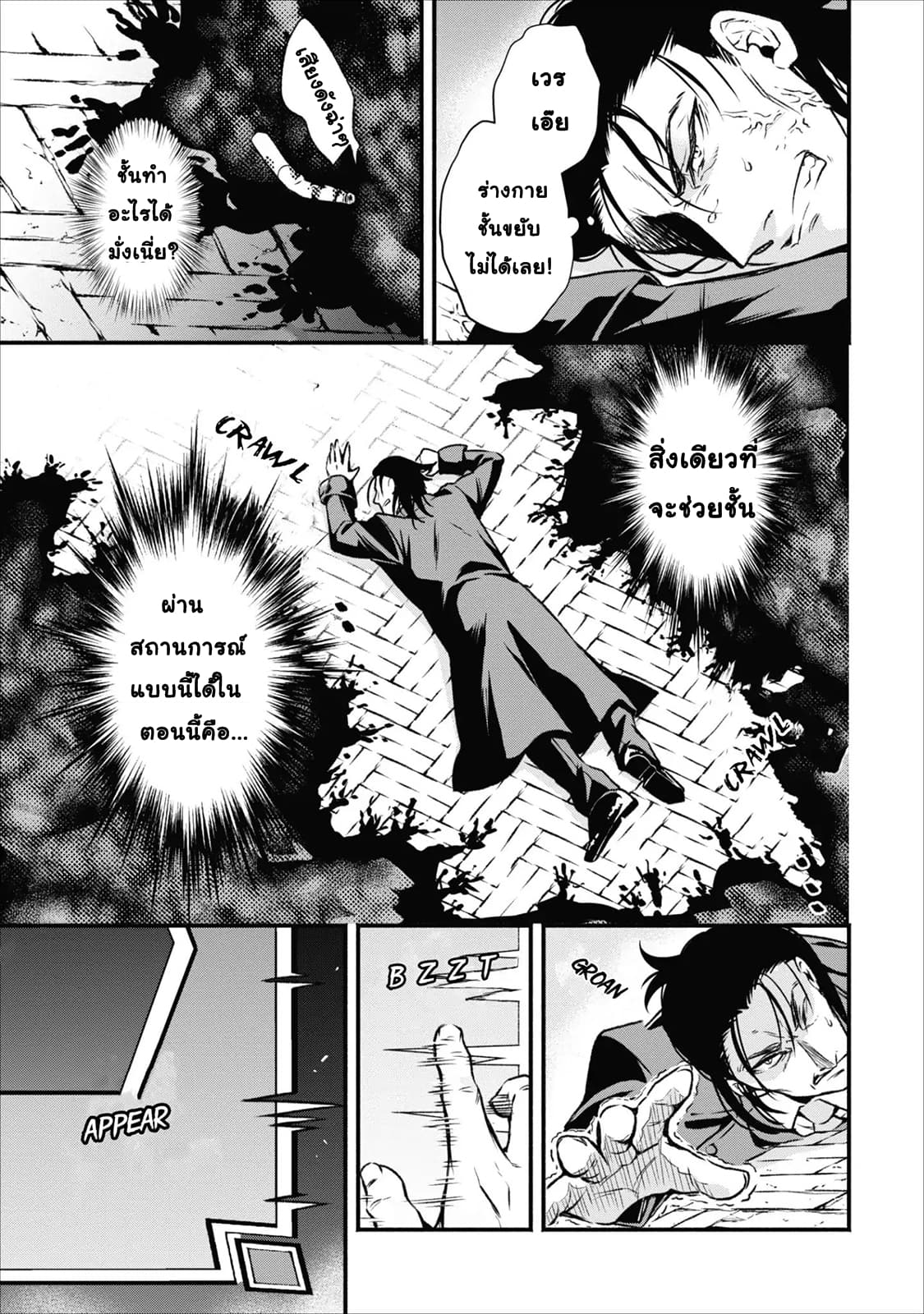 Maou-sama Retry! 4-4