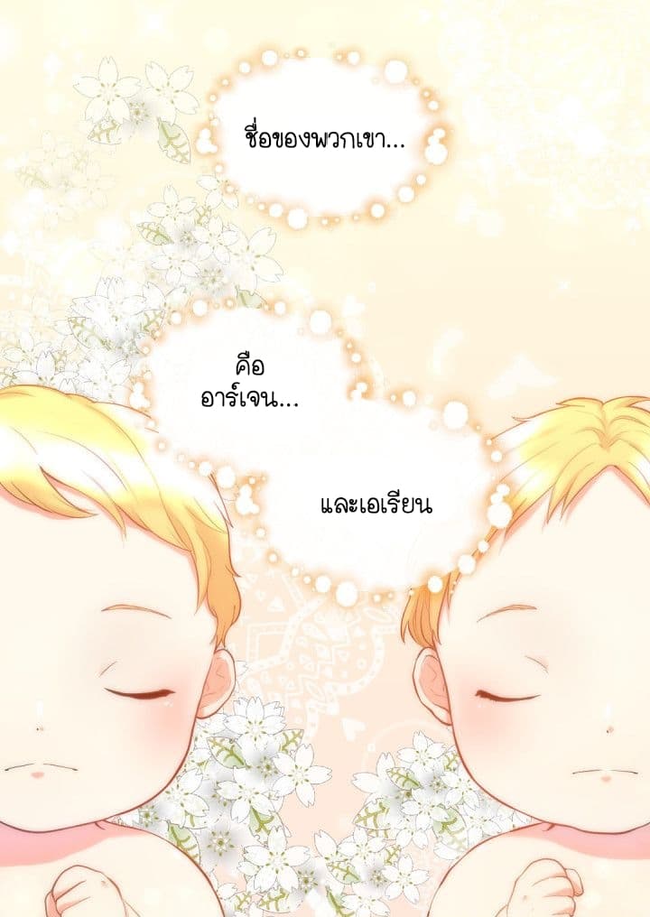 The Twin Siblings' New Life 1-1
