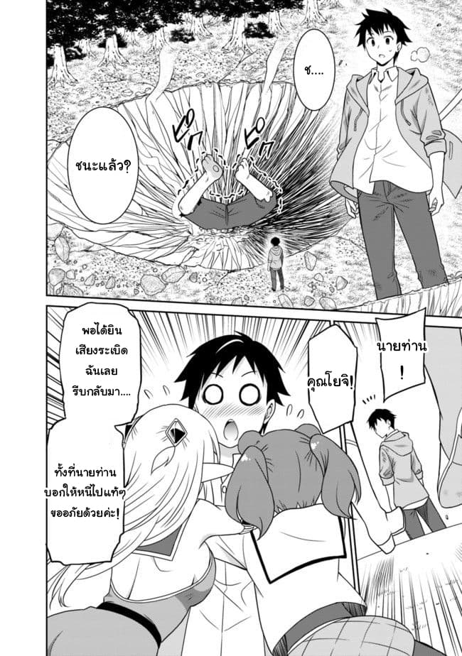 Saikyou no Shuzoku ga Ningen datta Ken เผ่ามนุษย์แกร่งสุดโลก 17-17
