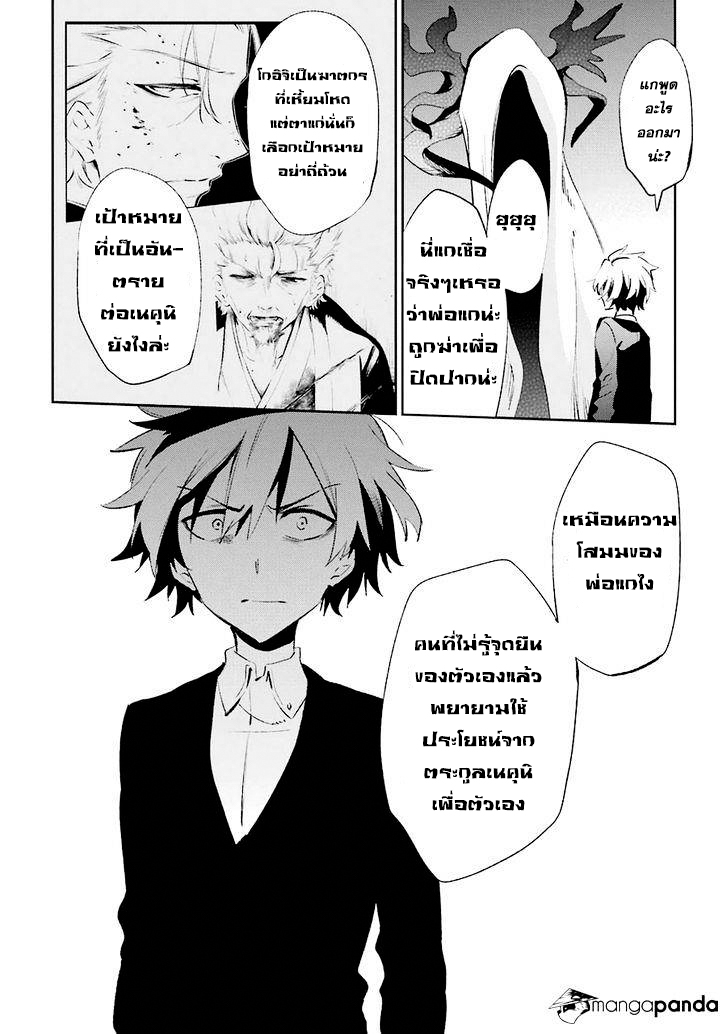 Urami Koi, Koi, Urami Koi 19-ความรู้สึกของพังพอน และ บ้านของแมว