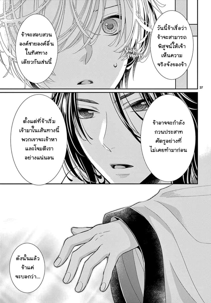 Ou no Kemono 3-3