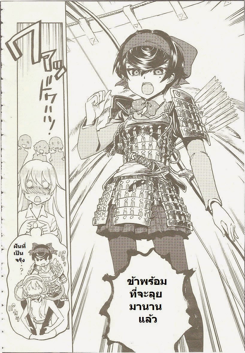 Girls Und Panzer: Ribbon Warrior 3-สองสิ่ง