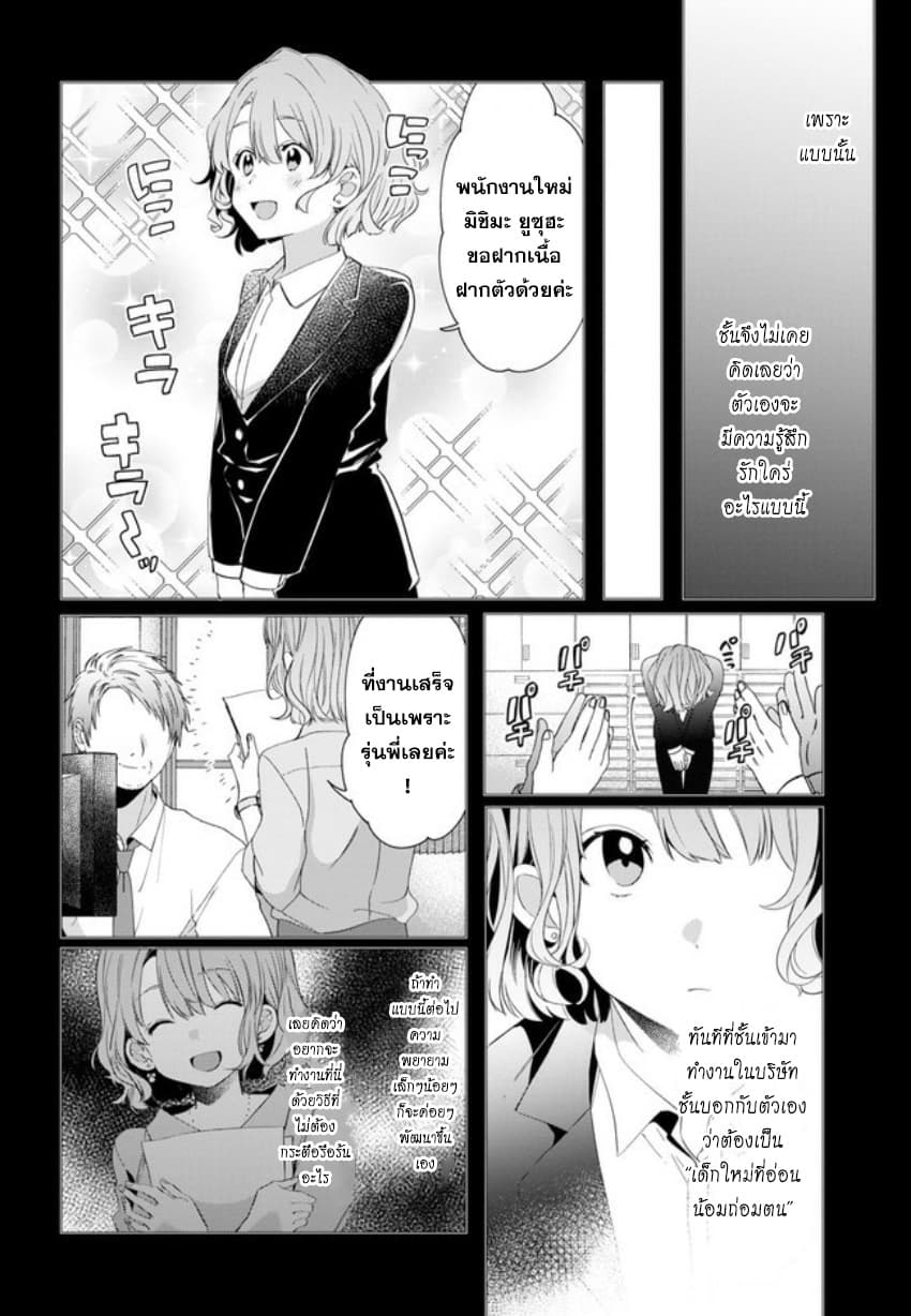 Hige Wo Soru. Soshite Joshikosei Wo Hirou. โกนหนวดและพาเด็กนักเรียนหญิง ม.ปลาย มาอยู่ด้วย 8-8