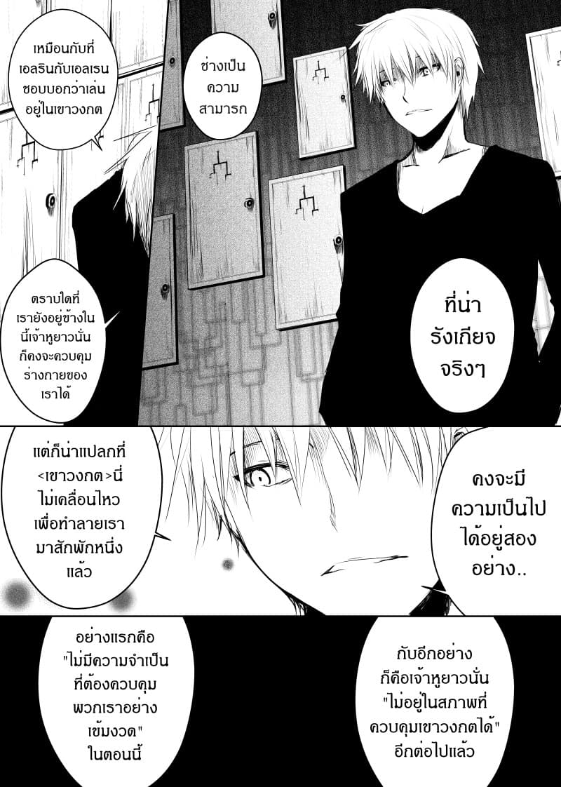 Path A waY 24-Broken and Awaken (3)