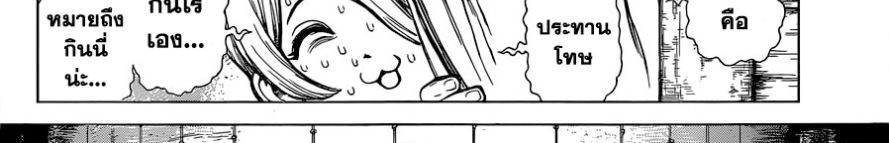 Dr.Stone 120-Top Secret