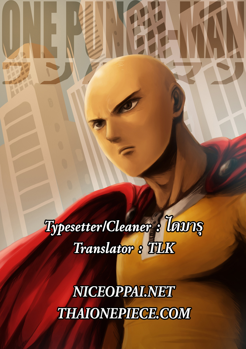 One Punch Man 39.2-พวกนอกกฎหมาย (2)