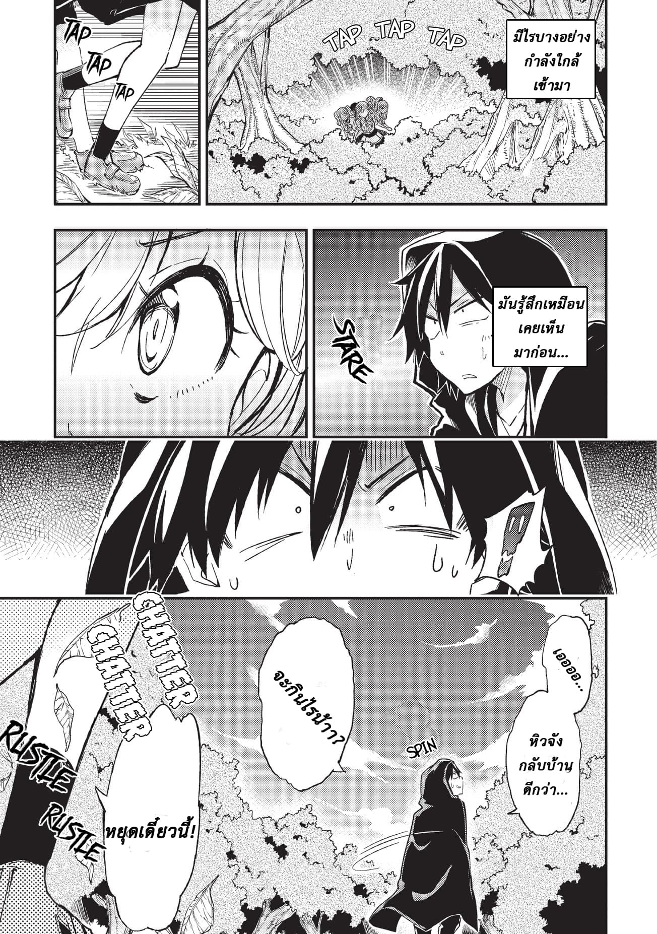Hitoribocchi no Isekai Kouryaku การยึดโลกของนายผู้โดดเดี่ยว 7-7