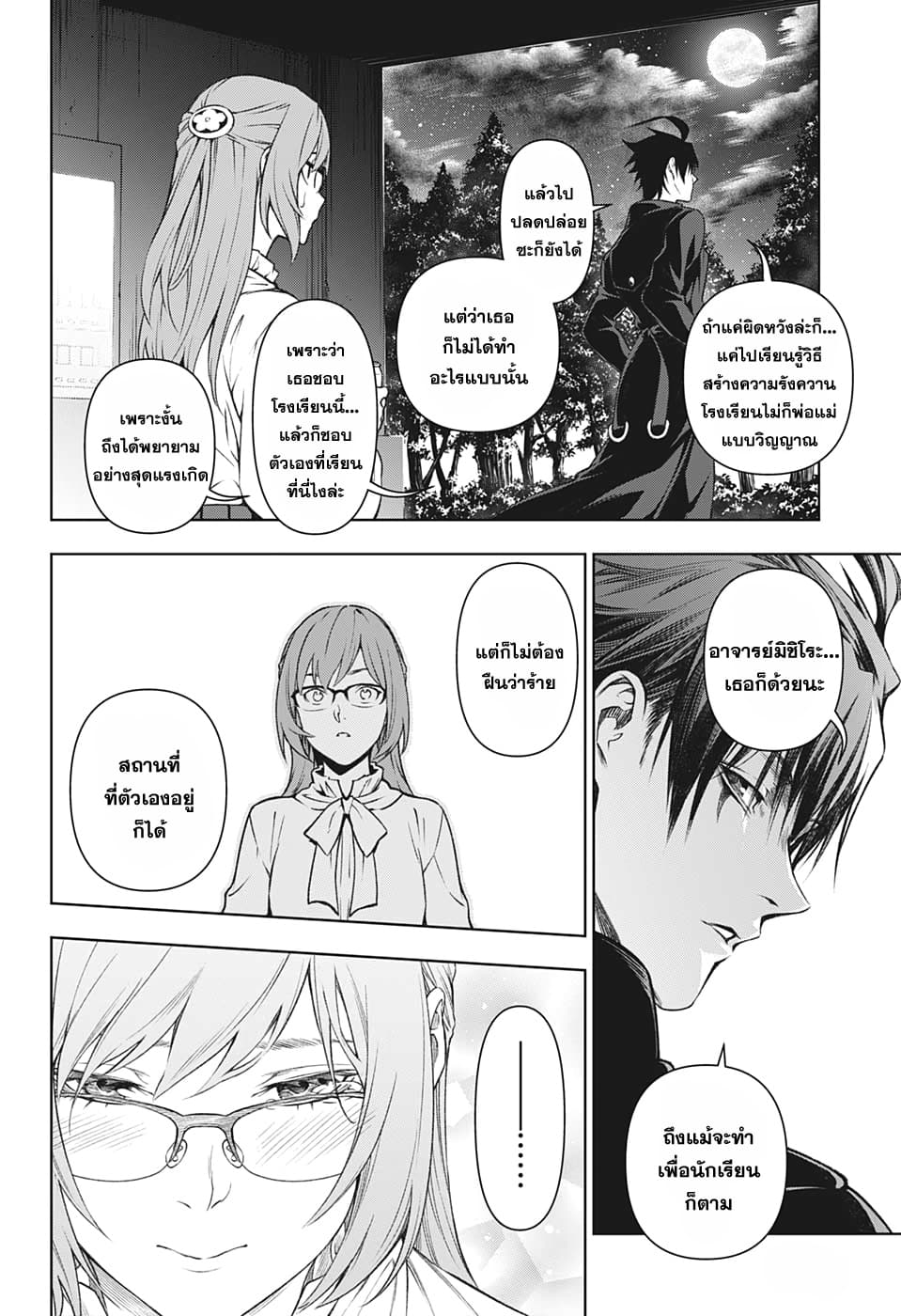 Yugen to Jorei Gakkyu 1-1