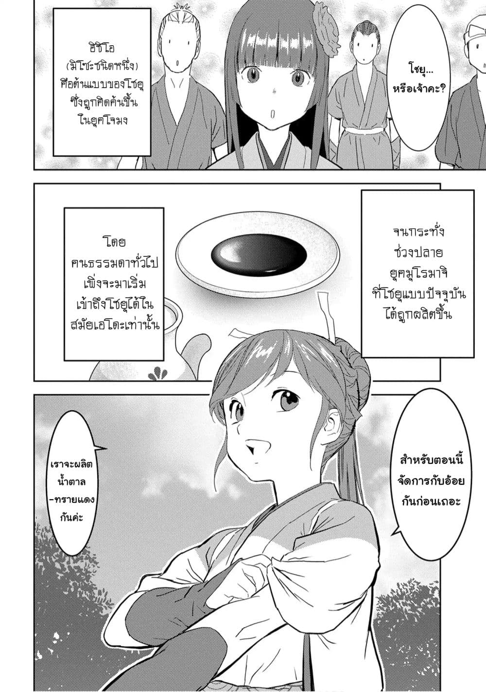 Sengoku Komachi Kuroutan: Noukou Giga 9-รางวัล