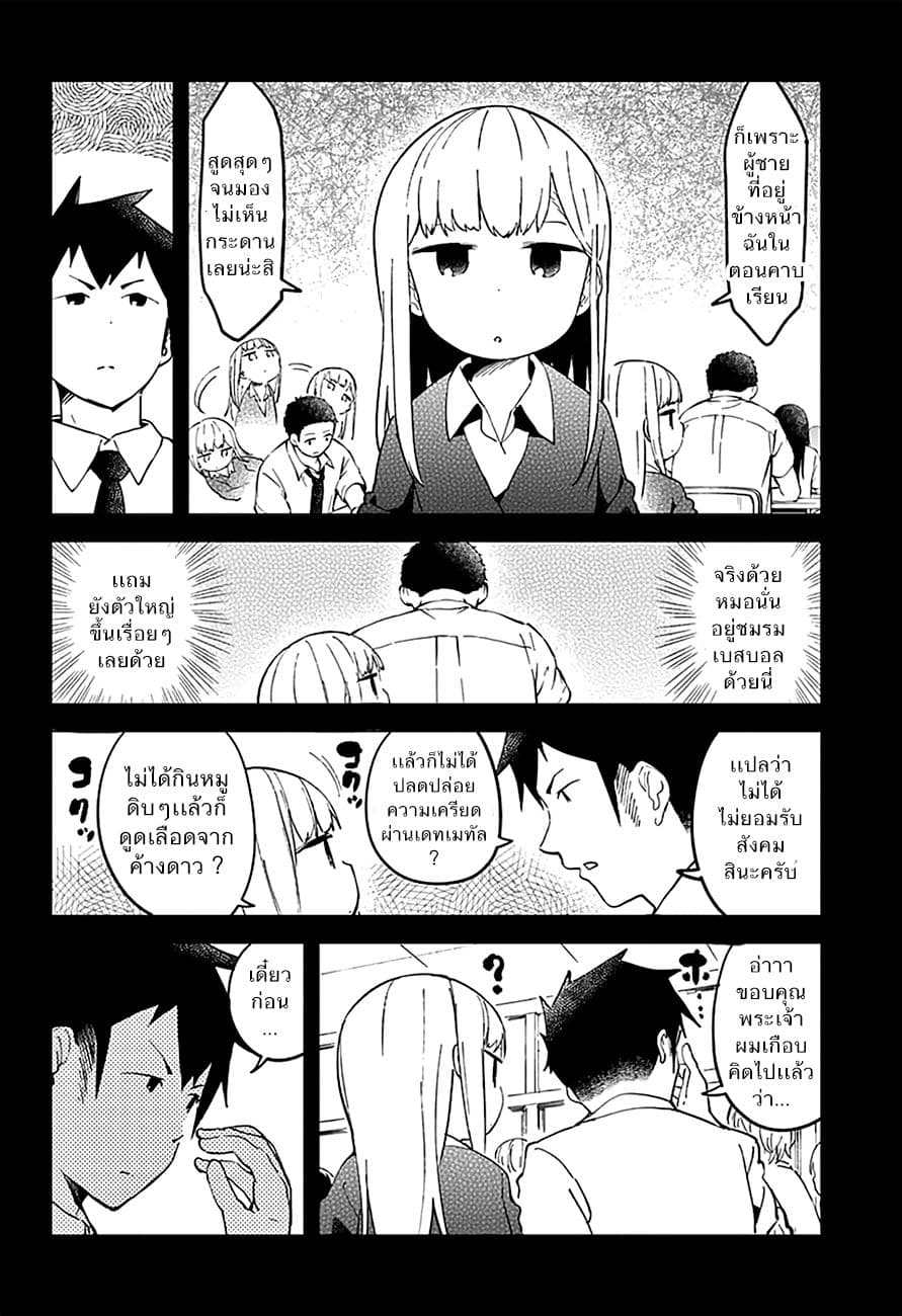 Aharen-san wa Hakarenai 16-จับสลาก
