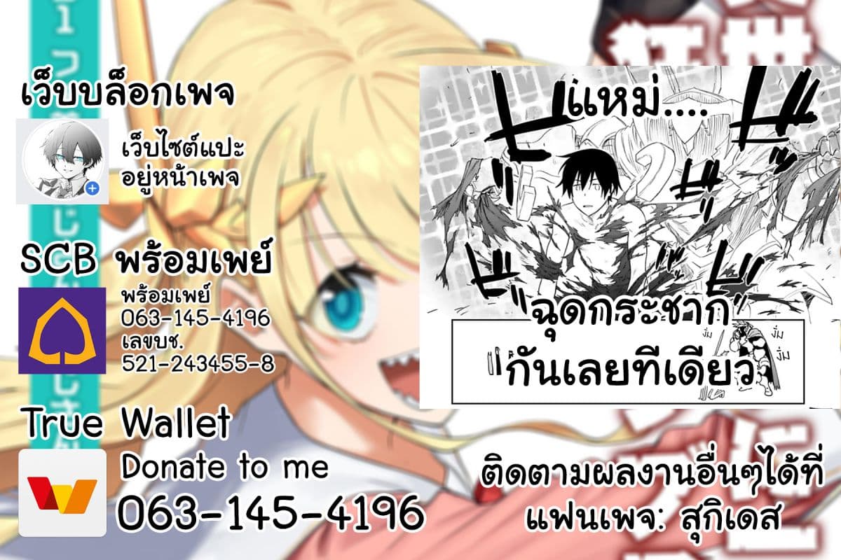 Isekai Bishoujo Juniku Ojisan to ต่างโลกกับคุณลุงในร่างโลลิ 18-18