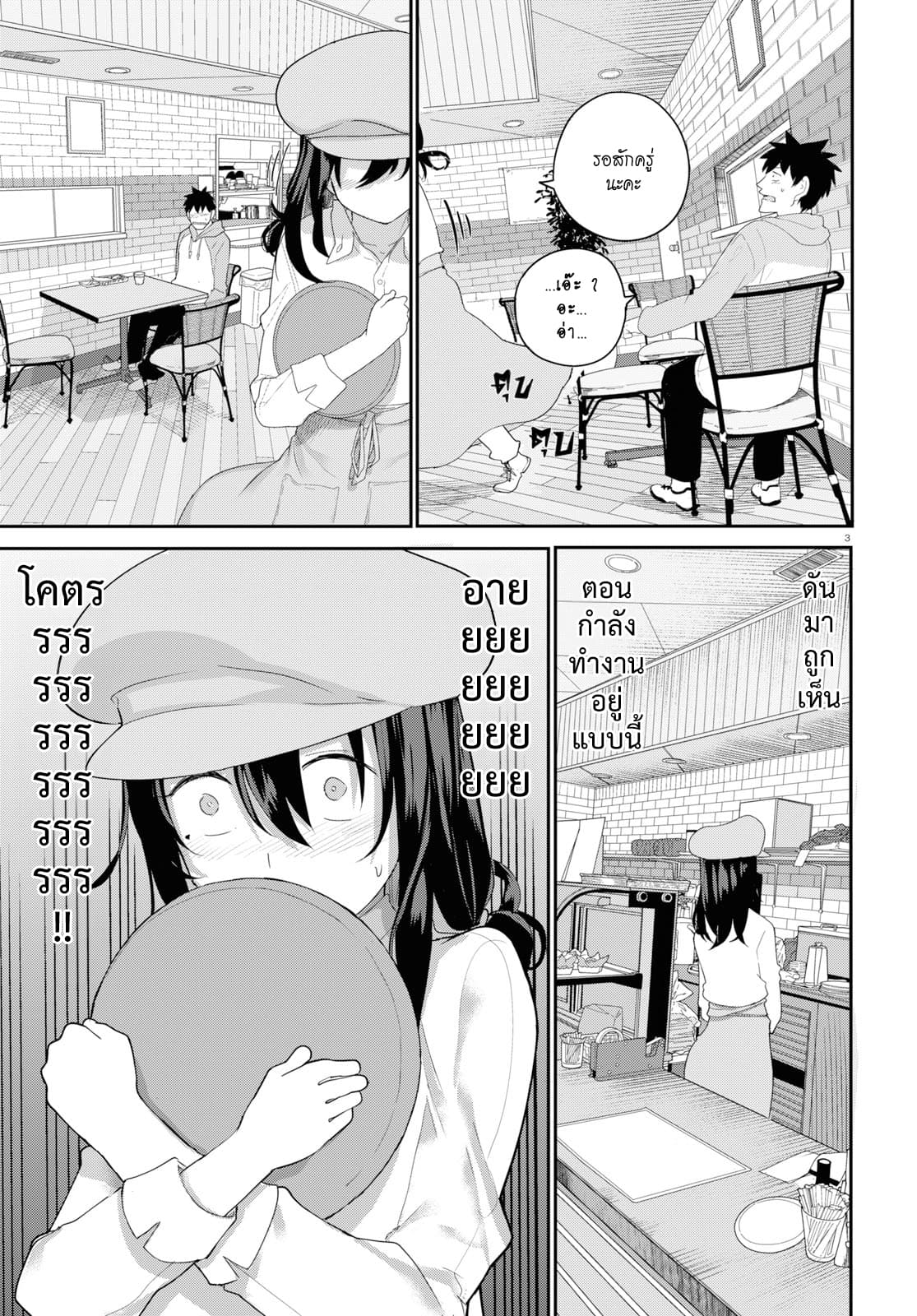 Osananajimi ni najimitai 18-อยากกลับกับเพื่อนสมัยเด็กจัง