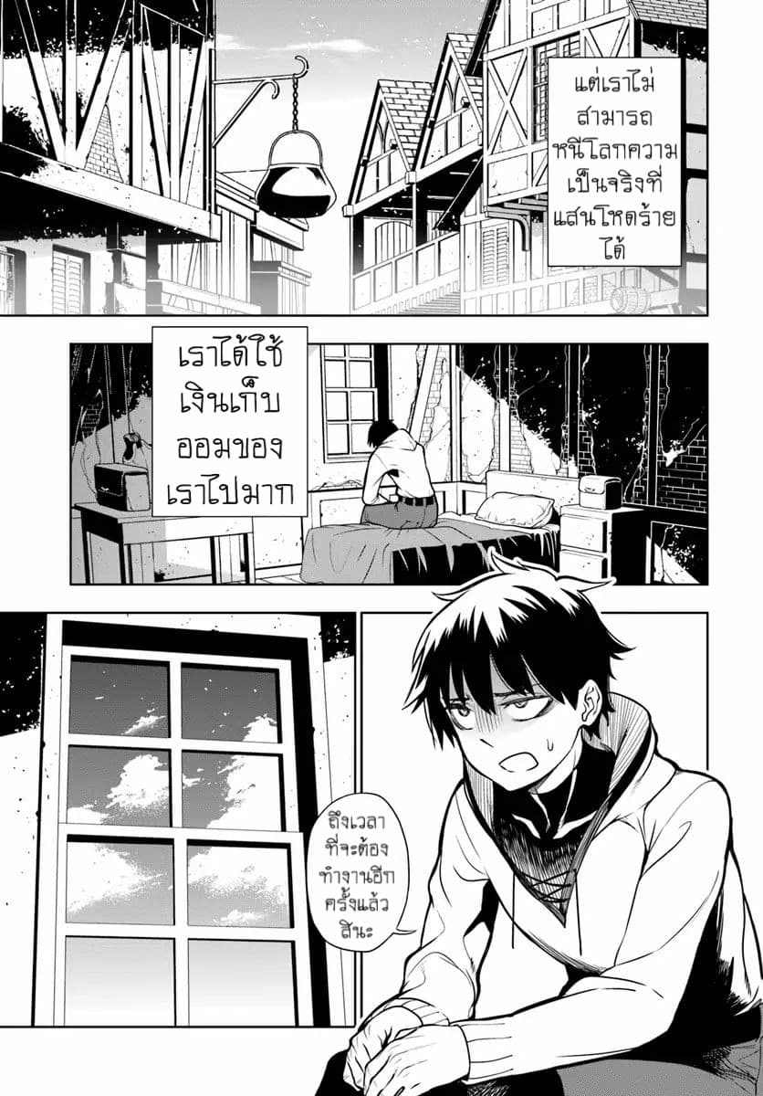 Ningen Fushin no Boukenshatachi ga Sekai o Sukuu Youdesu 1-นักผจญภัยผู้โดนไล่ออก