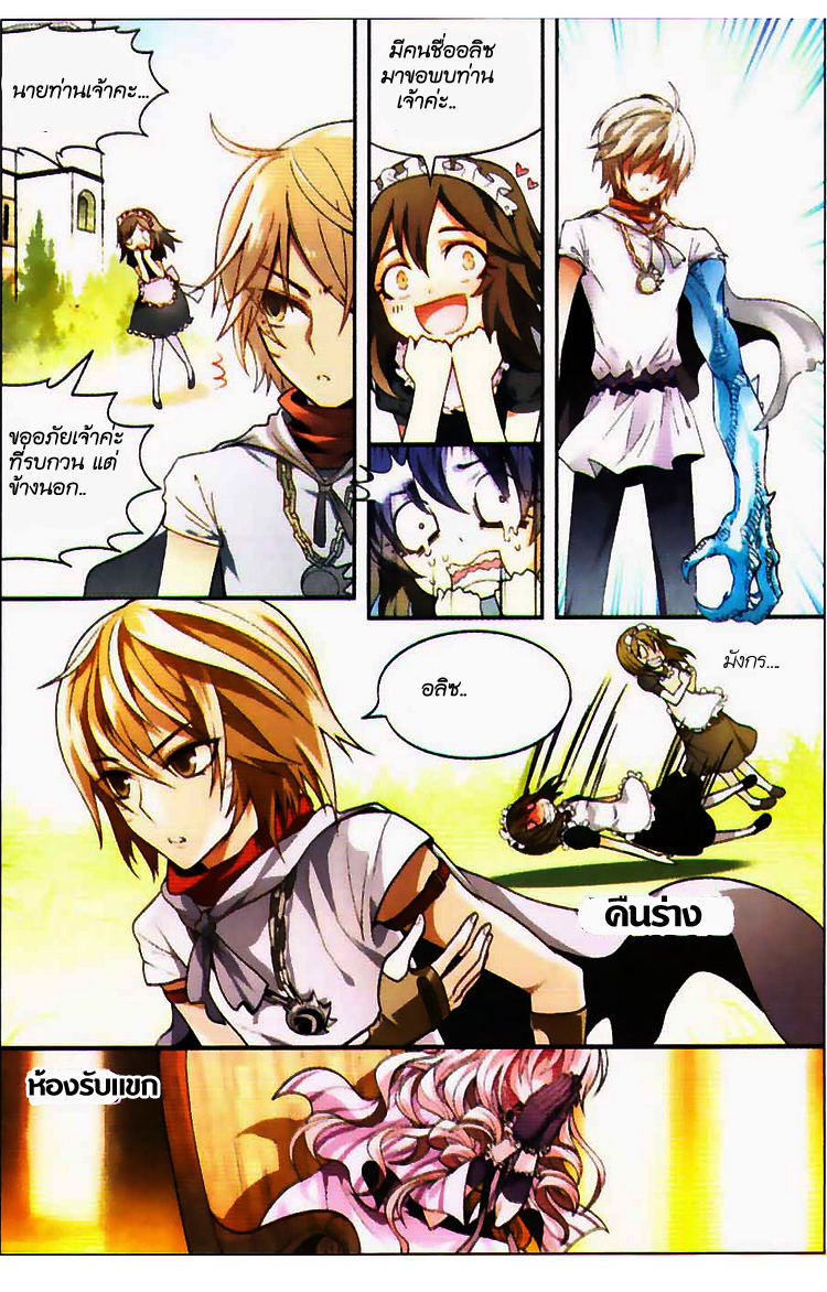Panlong 70-คำขอร้องของอลิซ