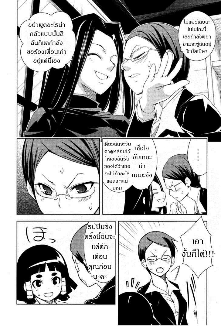 Yamanko! 9-9