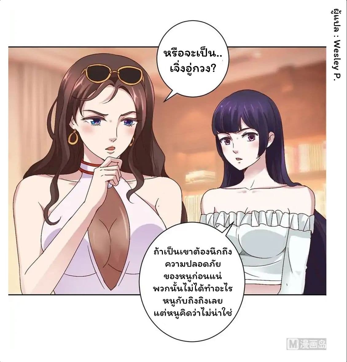 Metropolitan Supremacy System ระบบพระเจ้า 16-16