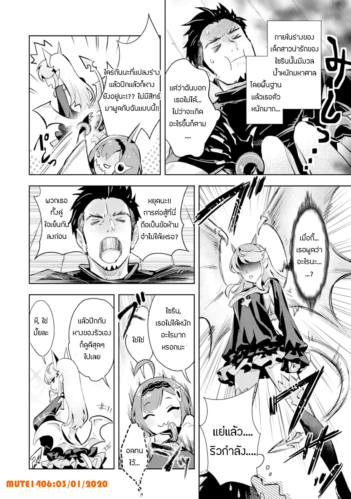 The Ultimate Middle-Aged Hunter Travels to Another World ~This Time, He Wants to Live a Slow and Peaceful Life~ 2.4-2.4