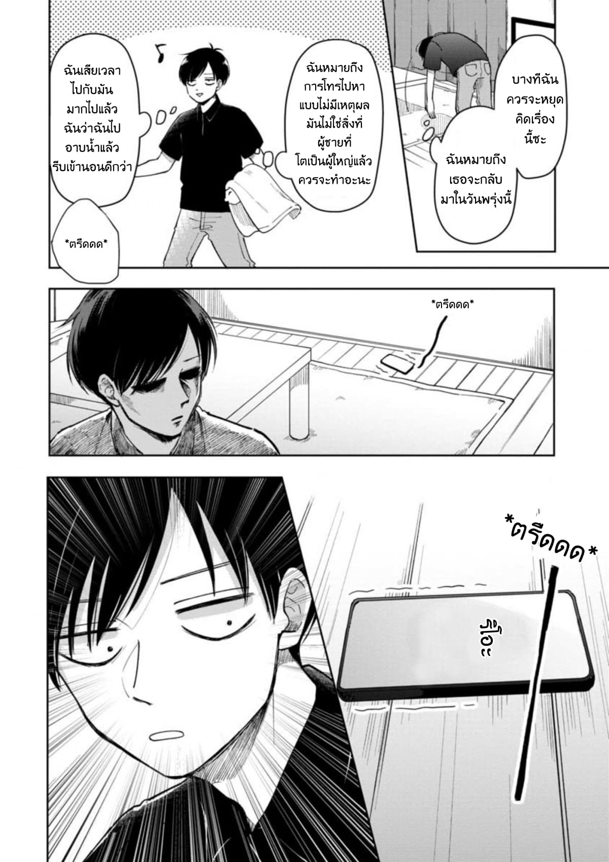 Futari Ashitamo Sorenarini 7-วันที่อยู่บ้าน