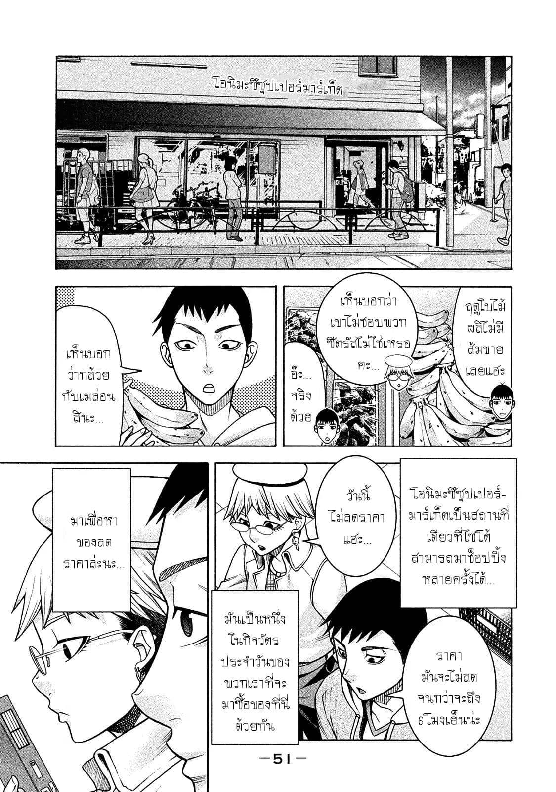 Asper Kanojo 11-10 วินาที