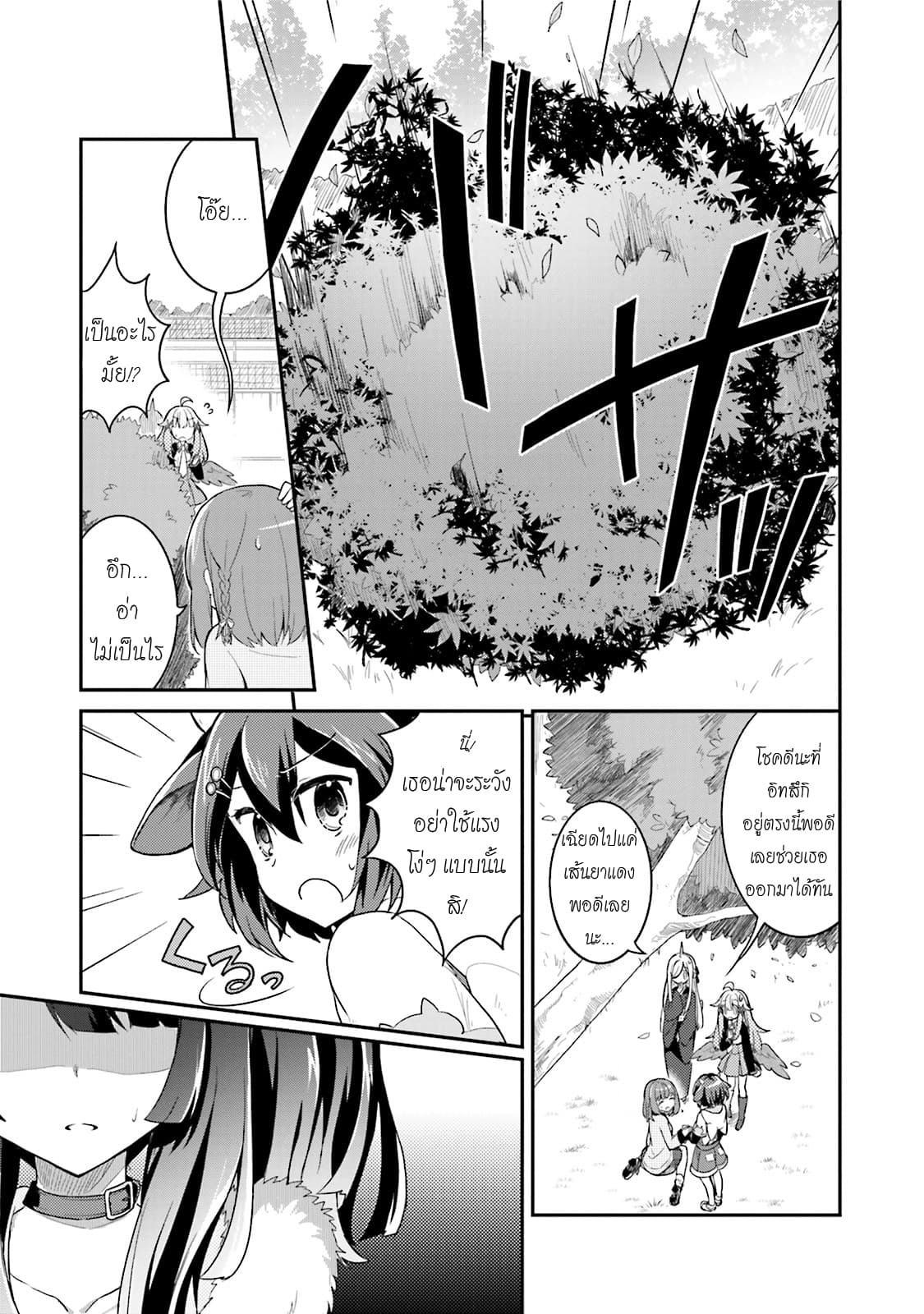 Youkoso Genkai Syuraku He! 10-10