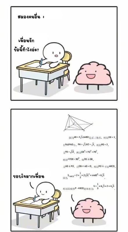 Non-Human วันๆของทั่นเทพ 13-หู