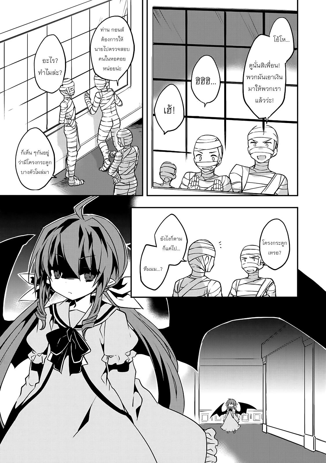 Kou 1 Desu ga Isekai de Joushu Hajimemashita 17-ตีโต้