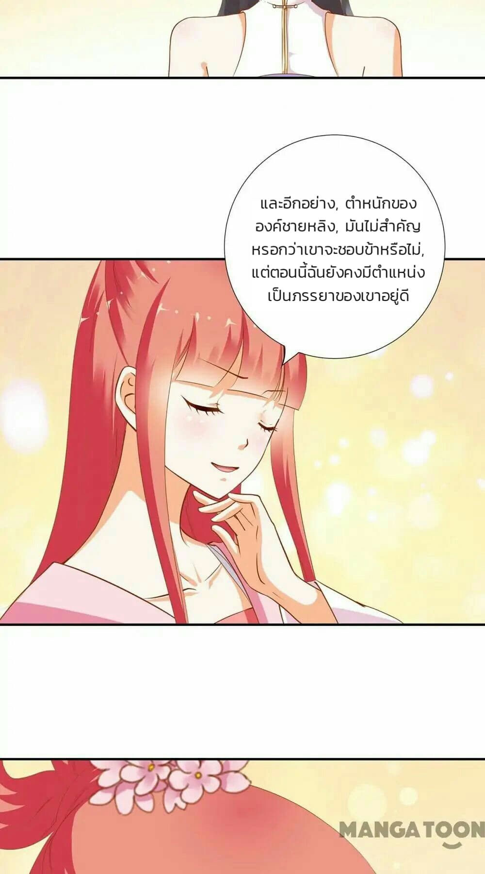 The Princess's Time-travel 7-7