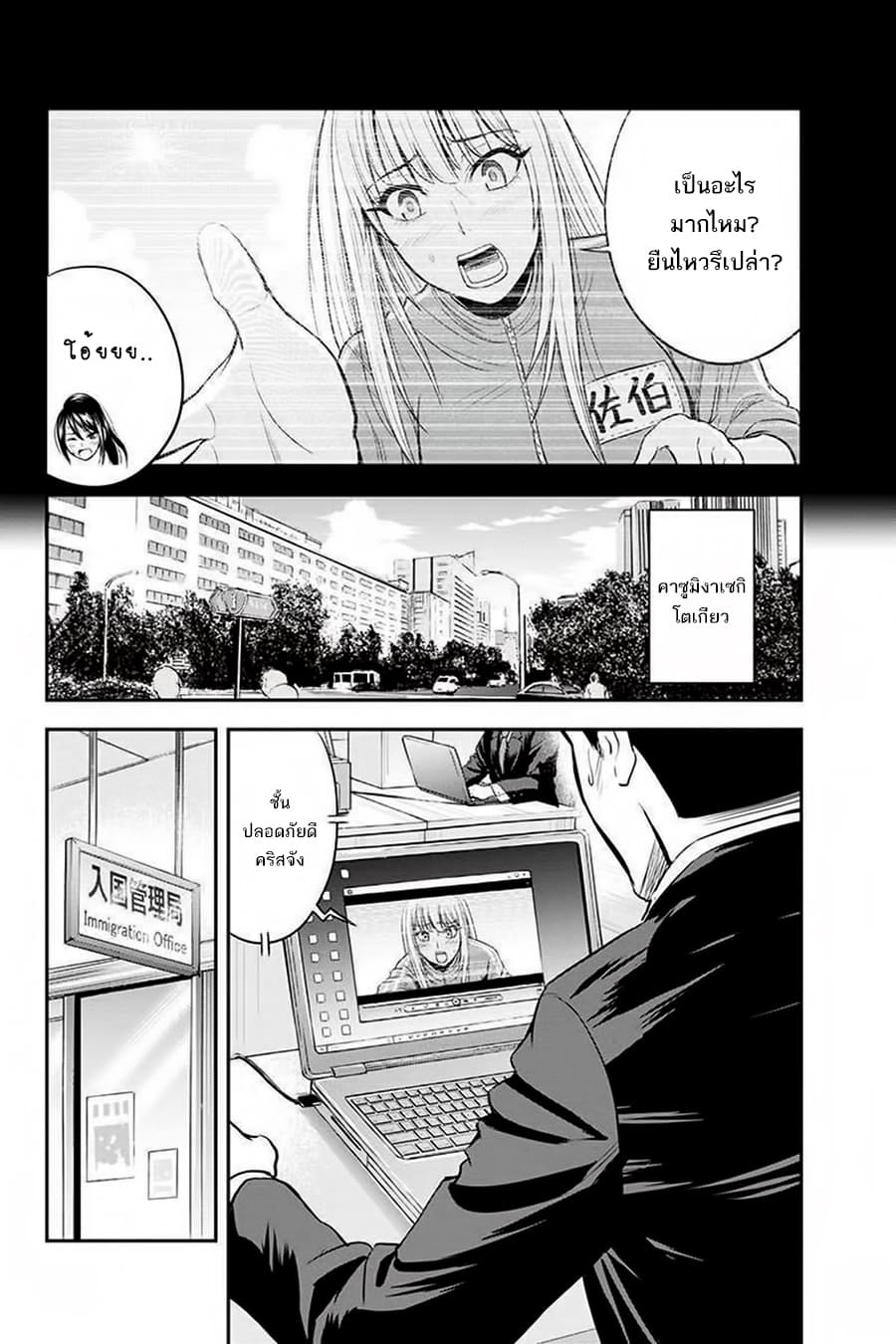 Orenchi ni Kita Onna Kishi to Inakagurashi Surukotoninatta Ken 13-13
