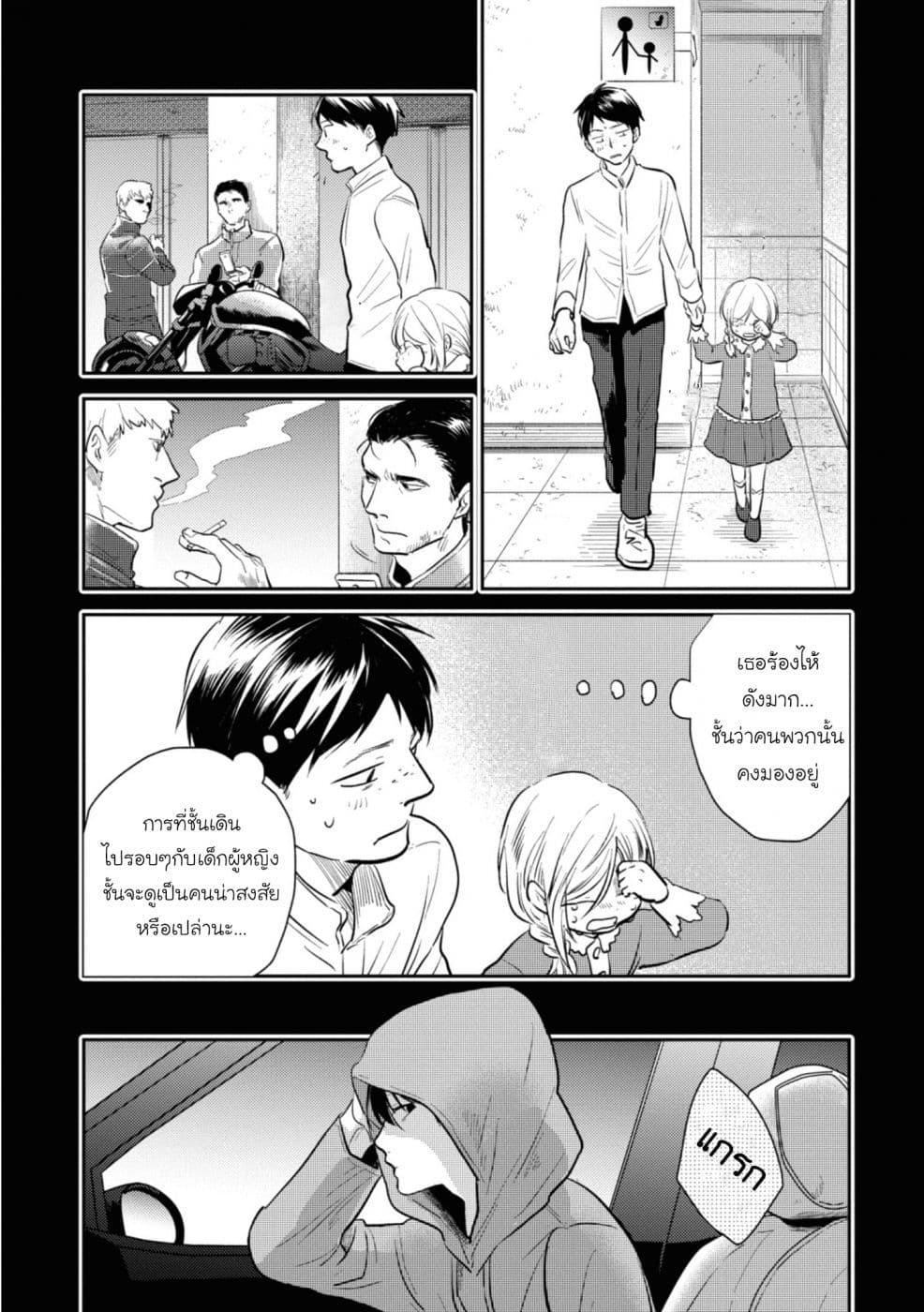 Koroshi Ai 36-Burden