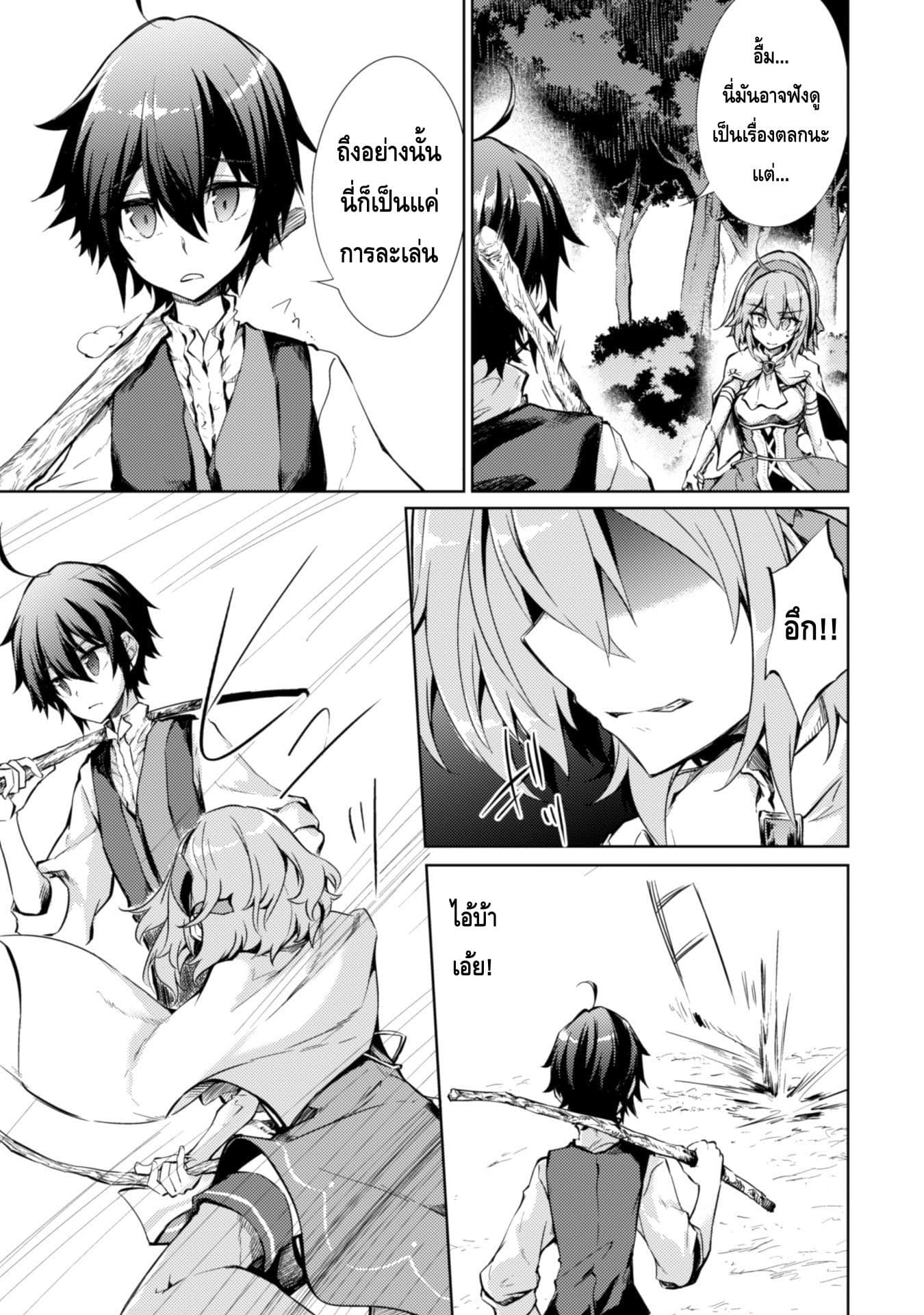 Moto Saikyou no Kenshi wa, Isekai Mahou ni Akogareru 7-7
