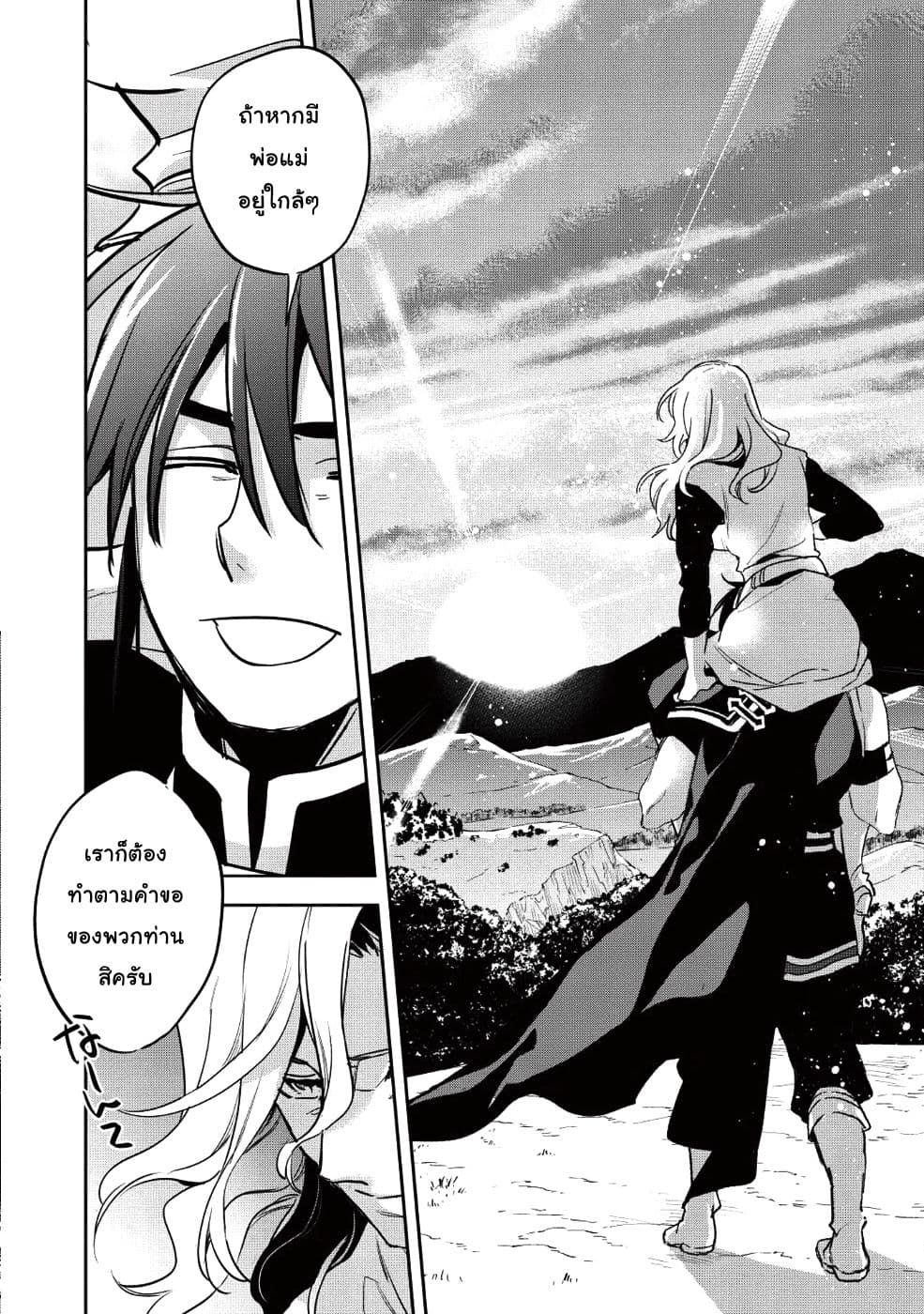 Wortenia Senki 25-25
