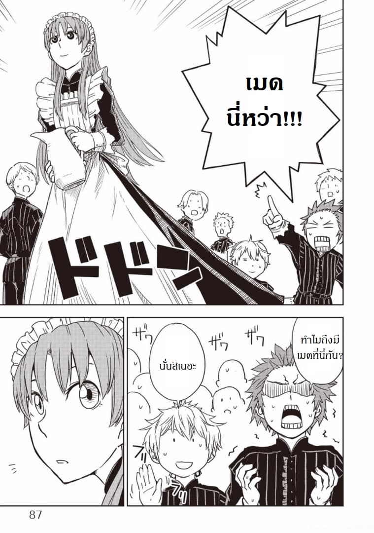 Isekai Tensei Soudouki 13-13